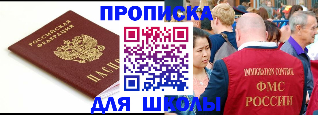 временная регистрация для всех в Приволжске