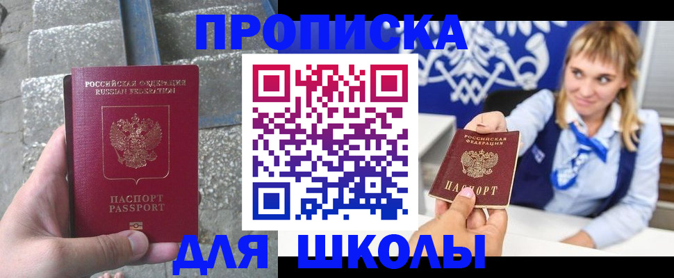 временная регистрация купить в Приволжске