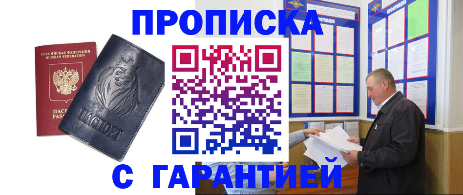прописка поиск в Приволжске