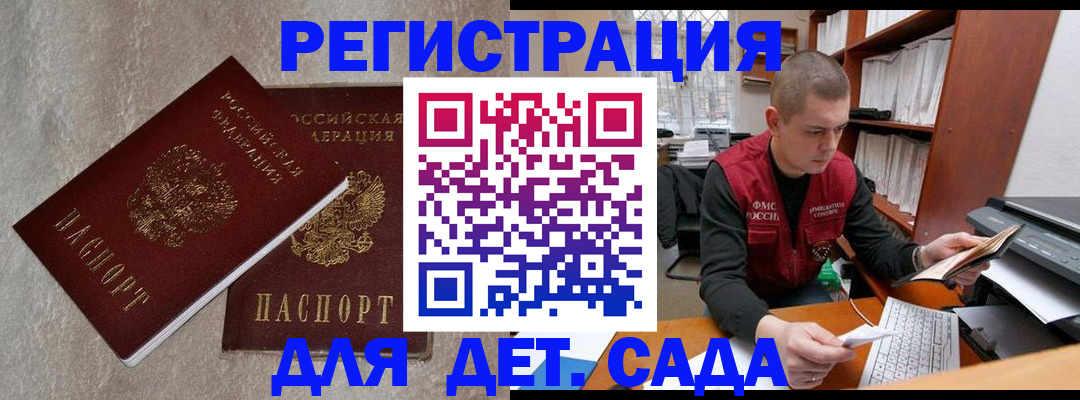 прописка для кредита в Приволжске
