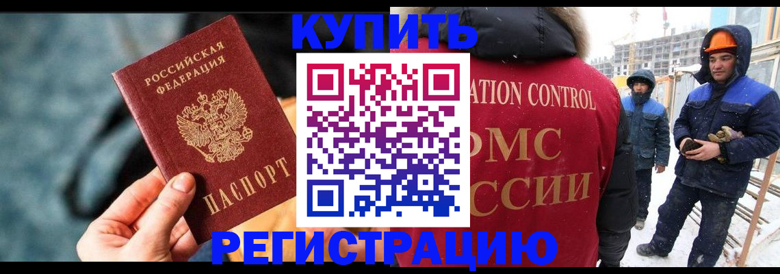 где прописаться в Приволжске