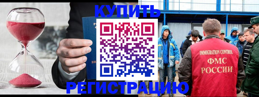 купить прописку в Приволжске