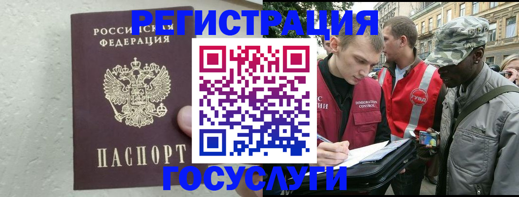 временная регистрация госуслуги в Приволжске
